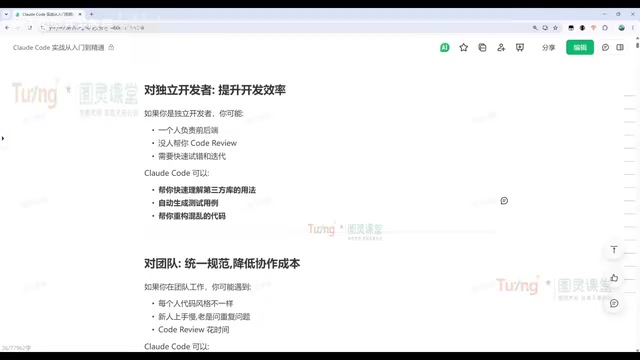 Getting Started with Claude Code: Installation, Switching to Chinese LLMs, and Git Workflows Explained