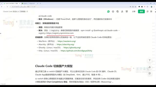 Switch to a domestic mirror repository