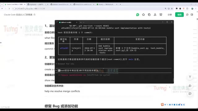 Create a branch for development