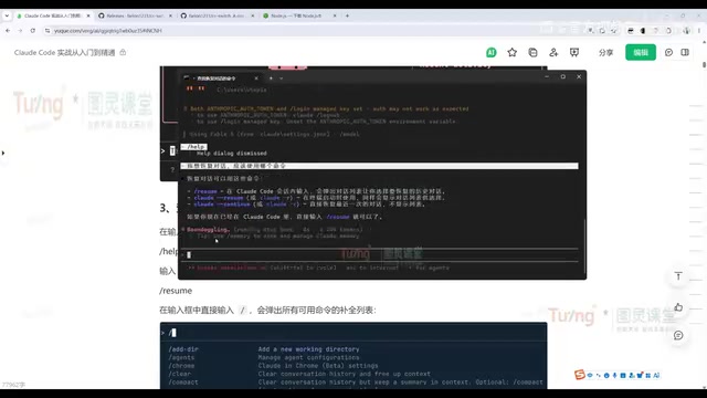 Conversational learning of command usage