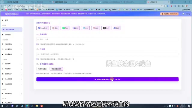 GEO优化实战:AI搜索可见度报告查询与解读指南