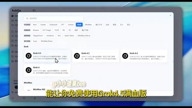 Grok 4.5实测:代码生成与科研绘图能力全面解析