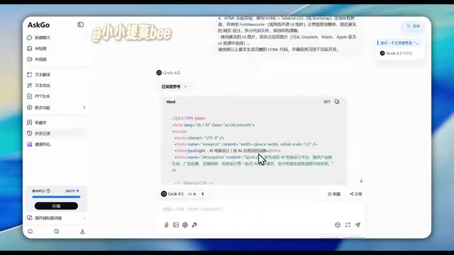 Webpage designed by Grok 4.5