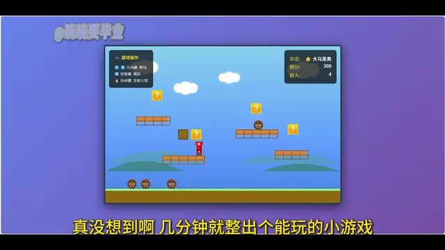 A playable mini-game in just a few minutes