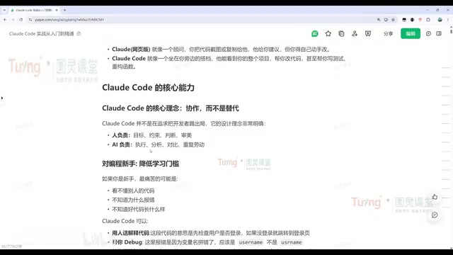 Claude Code入门实战:环境搭建、国产模型切换与Git工作流详解