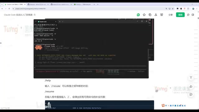 Querying commonly used Claude Code commands
