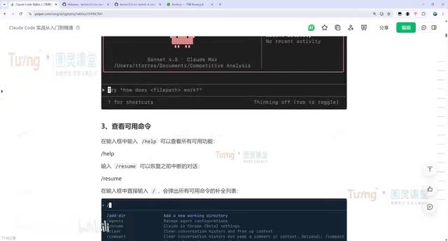 Querying command usage through dialogue