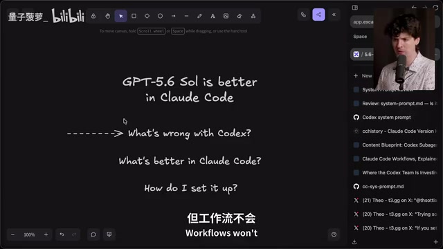 Why Does GPT-5.6 Perform Better in Claude Code Than in Codex? A Deep Dive