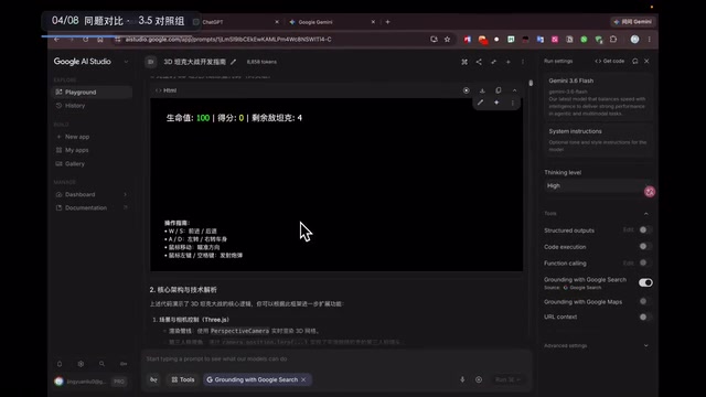 3.6 Flash black screen issue