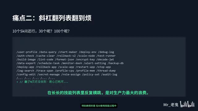 50个AI技能管理难题:用MCP协议实现智能自动调用