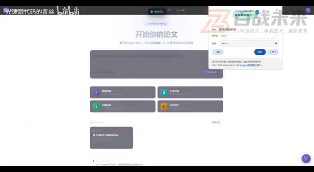 Multi-Agent Collaborative Paper Writing System: End-to-End Automation with FastAPI + Vue 3
