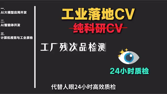Machine vision algorithm engineer