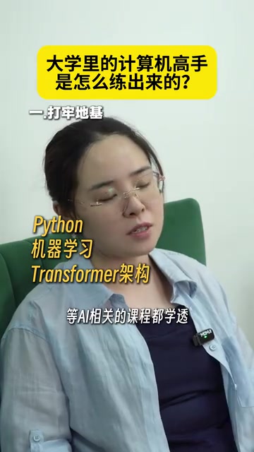 计算机高手养成:三段式修炼法从入门到逆袭