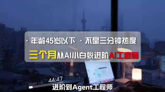 转行AI Agent工程师:四周实战学习路线详解