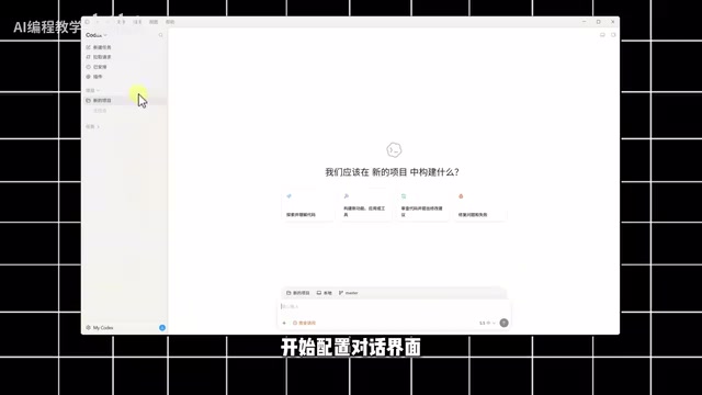 Codex实战教程:AI Agent一句话生成MG动画全流程