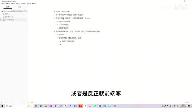 烧掉800亿Token实测:Vibe Coding为何注定失败