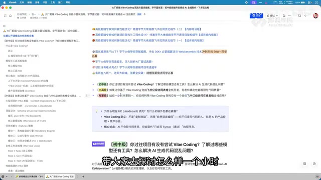For example, if you use vibe coding