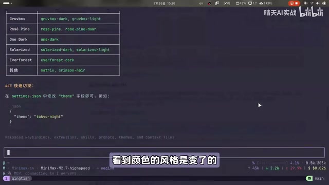 The interface problem where tool output and thinking are mixed together
