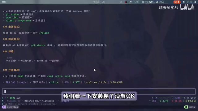 After reloading, you can see the new configuration take effect