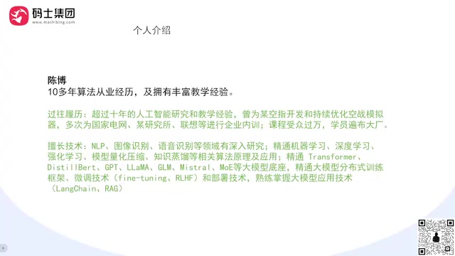 Explanation of key technical points