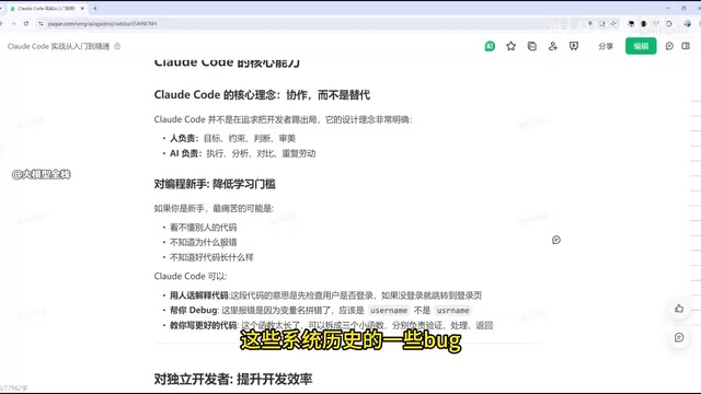 Claude Code from Scratch: A Complete Guide from Installation to Enterprise-Grade Development