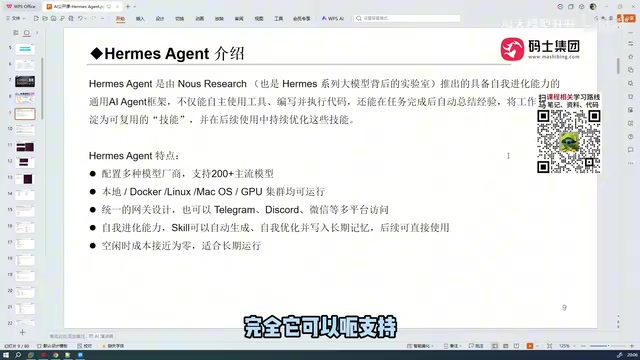 Hermes Agent in Practice: A Self-Evolving AI Agent Framework
