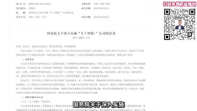 人工智能加行动的意见