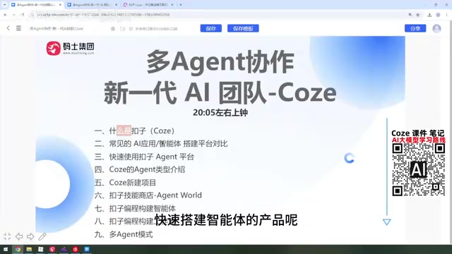 Coze Agent Development in Practice: From Beginner to Multi-Agent Collaboration