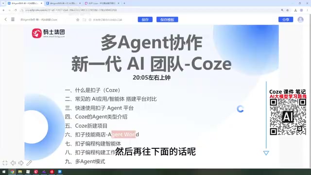 咱们会用Code编程的方式啊