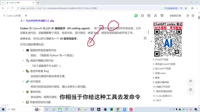 Getting Started with ChatGPT Codex: A Practical Guide to the AI Coding Assistant