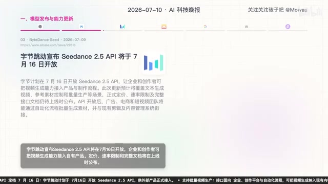 GPT-5.6上线额度双重置,AI模型密集更新