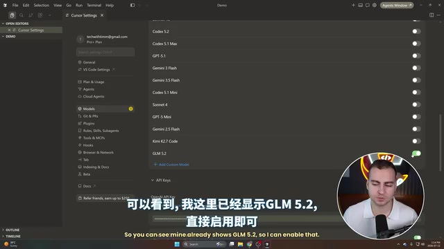 Cursor中启用GLM模型