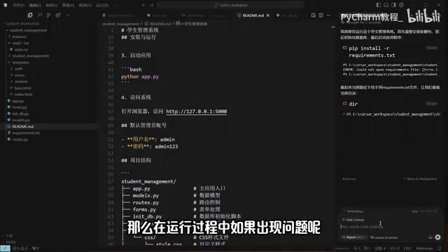 遇到问题时AI会自动修复