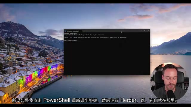 然后运行Herder