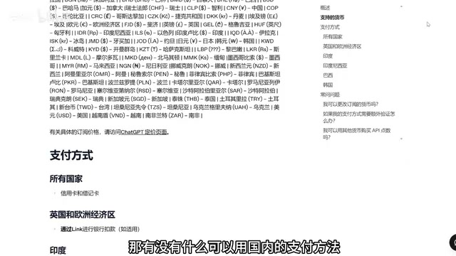 How users in China can complete ChatGPT Plus subscription