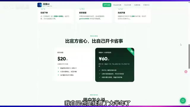 ChatGPT Plus renewal stability feedback