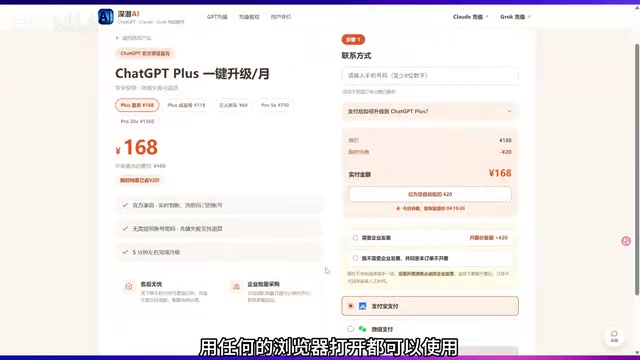 Alipay payment interface for ChatGPT Plus