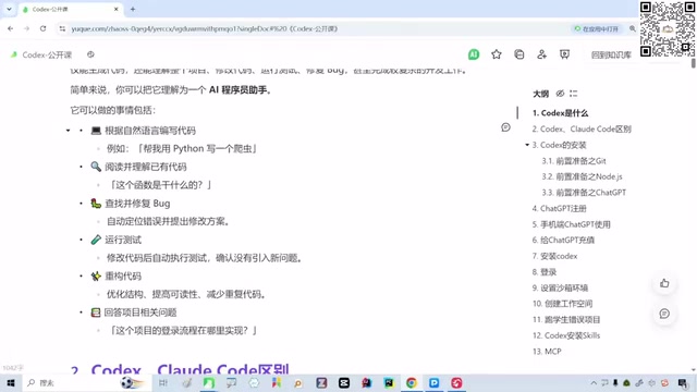 Codex入门实战:OpenAI AI编程助手使用指南与避坑经验