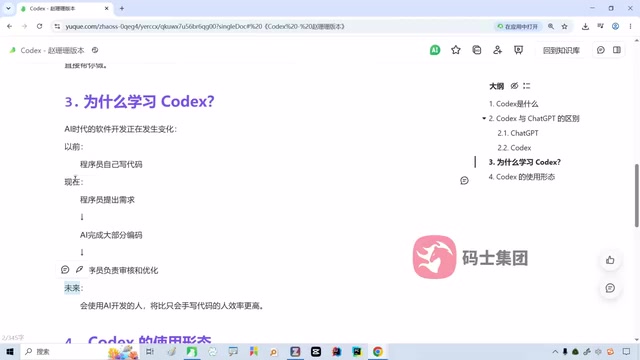 When we learn CodeX