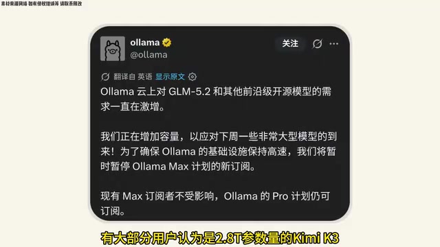 Ollama预告万亿参数开源模型来袭,开源生态多方角力