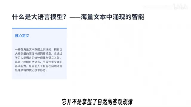 大模型的本质是什么?一个超级压缩机的类比帮你彻底搞懂