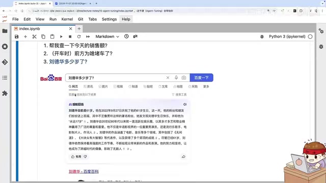 从RAG到Agent Tuning:大模型智能体落地全解析