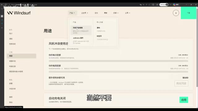 Cancel Auto-Renewal Interface