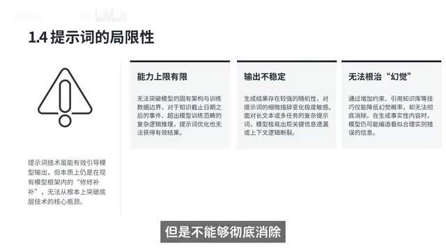 只要是大模型就存在幻觉问题