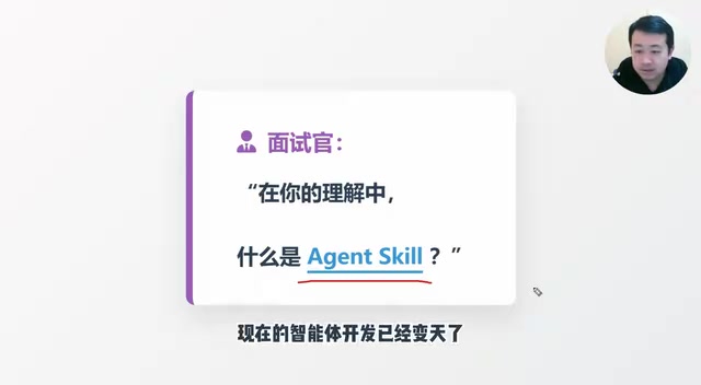 Agent Skill architecture has undergone fundamental changes