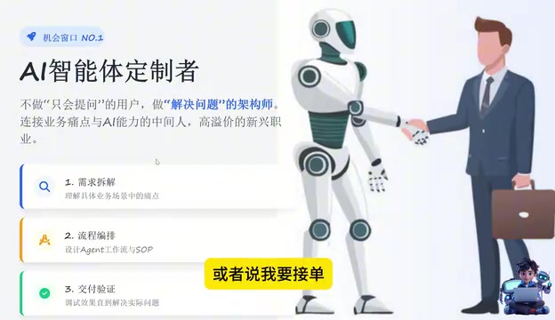 The actual threshold for AI Agent customization