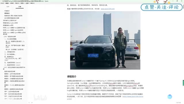 Ollama本地部署与免费课程说明