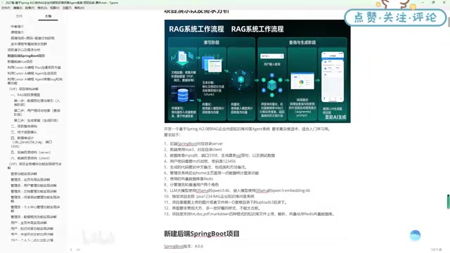 RAG知识库支持的文档格式