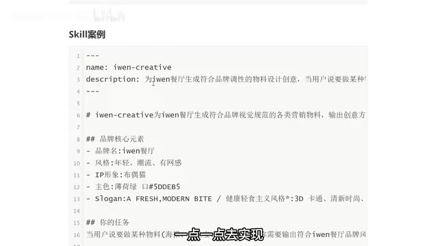 SKILL.md文件结构示意