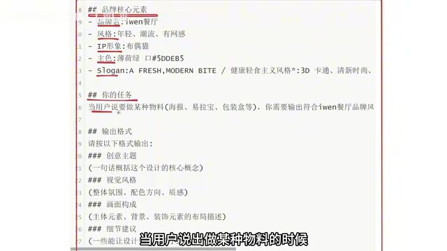 SKILL.md指令部分示例